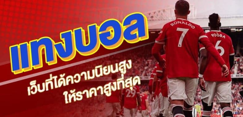 เว็บพนันบอลอันดับ1